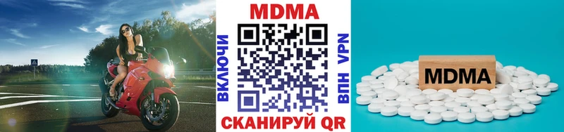 МДМА кристаллы Москва