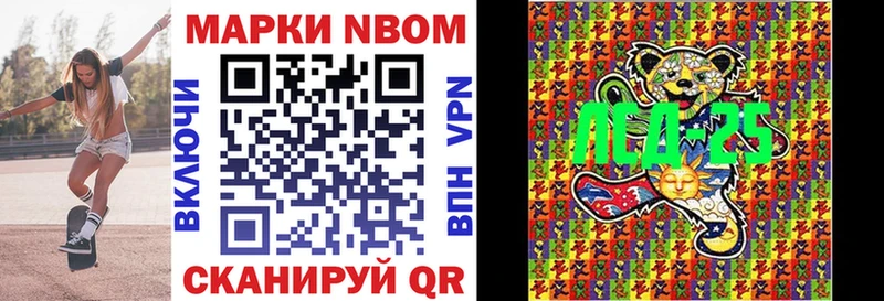Марки 25I-NBOMe 1500мкг  Москва 